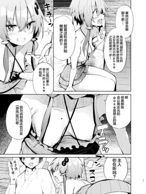 [あるたな (薙派)]コスプレイヤーもの 1~6[中国翻訳][DL版][白杨汉化组]_B103