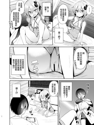 [あるたな (薙派)]コスプレイヤーもの 1~6[中国翻訳][DL版][白杨汉化组]_B104