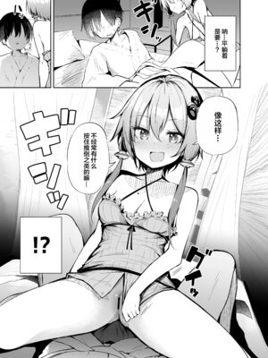 [あるたな (薙派)]コスプレイヤーもの 1~6[中国翻訳][DL版][白杨汉化组]_B105