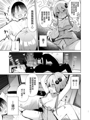 [あるたな (薙派)]コスプレイヤーもの 1~6[中国翻訳][DL版][白杨汉化组]_B107