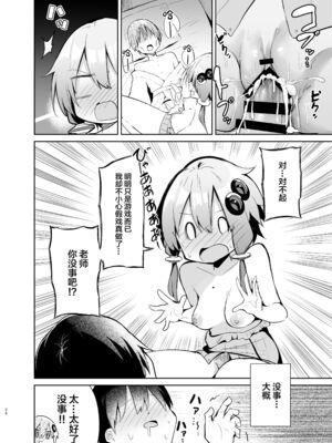 [あるたな (薙派)]コスプレイヤーもの 1~6[中国翻訳][DL版][白杨汉化组]_B116