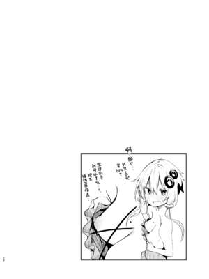 [あるたな (薙派)]コスプレイヤーもの 1~6[中国翻訳][DL版][白杨汉化组]_B118