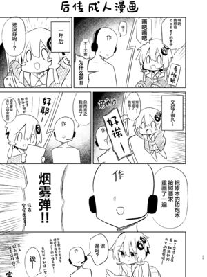 [あるたな (薙派)]コスプレイヤーもの 1~6[中国翻訳][DL版][白杨汉化组]_B119