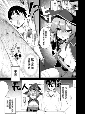 [あるたな (薙派)]コスプレイヤーもの 1~6[中国翻訳][DL版][白杨汉化组]_B129