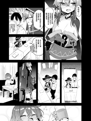 [あるたな (薙派)]コスプレイヤーもの 1~6[中国翻訳][DL版][白杨汉化组]_B131