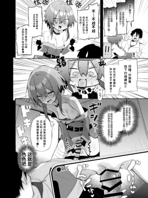 [あるたな (薙派)]コスプレイヤーもの 1~6[中国翻訳][DL版][白杨汉化组]_B138