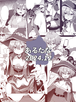 [あるたな (薙派)]コスプレイヤーもの 1~6[中国翻訳][DL版][白杨汉化组]_B150