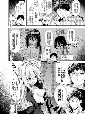 [あるたな (薙派)]コスプレイヤーもの 1~6[中国翻訳][DL版][白杨汉化组]_B155