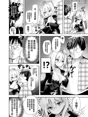 [あるたな (薙派)]コスプレイヤーもの 1~6[中国翻訳][DL版][白杨汉化组]_B157