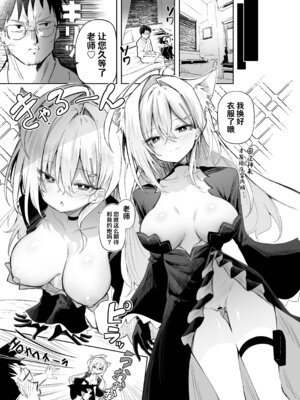 [あるたな (薙派)]コスプレイヤーもの 1~6[中国翻訳][DL版][白杨汉化组]_B166