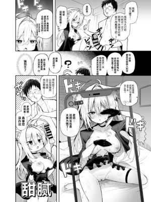 [あるたな (薙派)]コスプレイヤーもの 1~6[中国翻訳][DL版][白杨汉化组]_B173