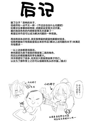 [あるたな (薙派)]コスプレイヤーもの 1~6[中国翻訳][DL版][白杨汉化组]_B181