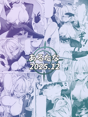 [あるたな (薙派)]コスプレイヤーもの 1~6[中国翻訳][DL版][白杨汉化组]_B184