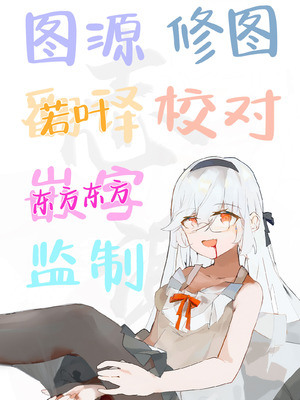 [あるたな (薙派)]コスプレイヤーもの 1~6[中国翻訳][DL版][白杨汉化组]_B187