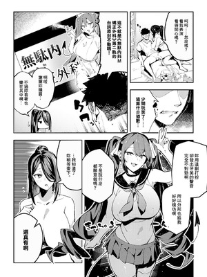 [ワレモノ]女上_018