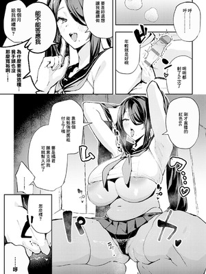 [ワレモノ]女上_023