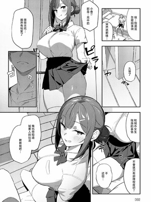 [ワレモノ]女上_048