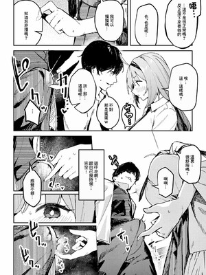 [ワレモノ]女上_070