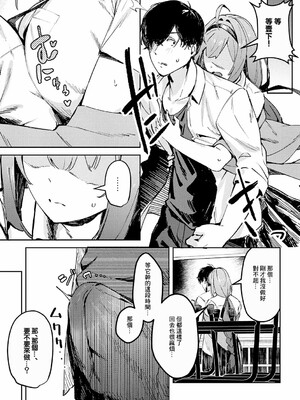 [ワレモノ]女上_073