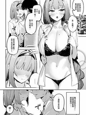 [ワレモノ]女上_074