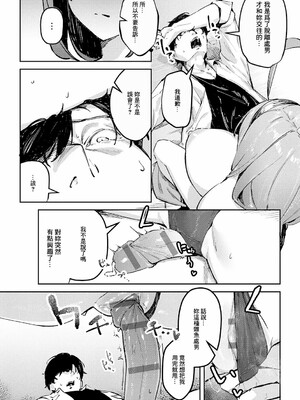 [ワレモノ]女上_085