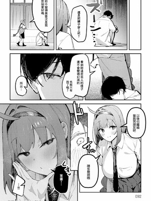 [ワレモノ]女上_092