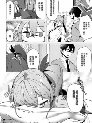 [ワレモノ]女上_184