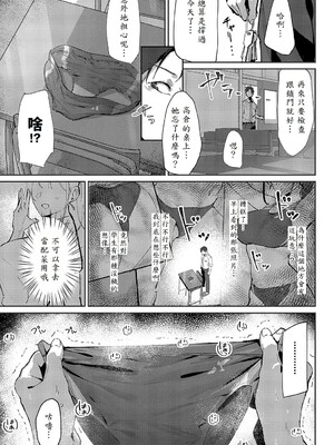 [ワレモノ]女上_191