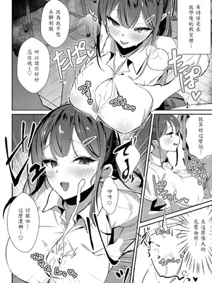 [ワレモノ]女上_198