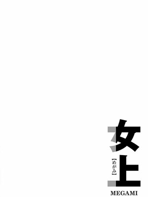 [ワレモノ]女上_218