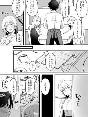 [ゆりしましる] 続・煽ってくる生意気いとこセ〇レ路地裏編_01