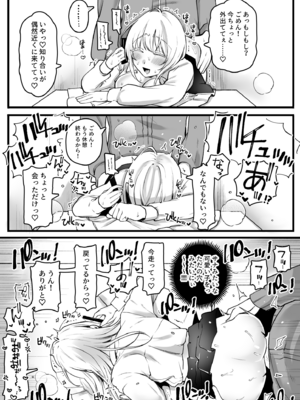 [ゆりしましる] 続・煽ってくる生意気いとこセ〇レ路地裏編_07