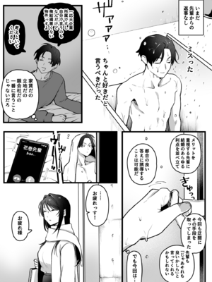 [ゆりしましろ] ヤリモクで出会ったセ〇レと迂闊なプロポーズ_03
