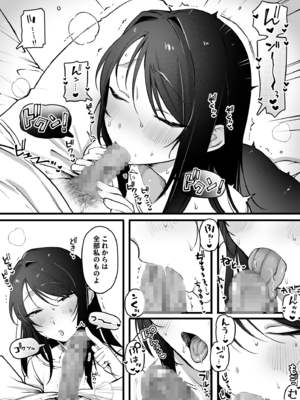 [ゆりしましろ] ヤリモクで出会ったセ〇レと迂闊なプロポーズ_07