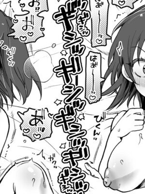 [ゆりしましろ] 初めてのラブホテル