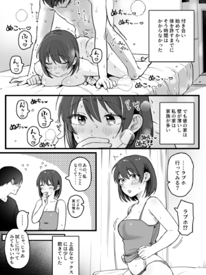 [ゆりしましろ] 初めてのラブホテル_01