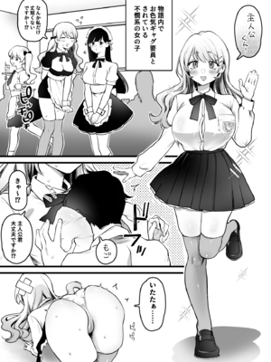 [ゆりしましろ] 物語内でお色気ギャグ要員とされている不憫系の女の子好き_01
