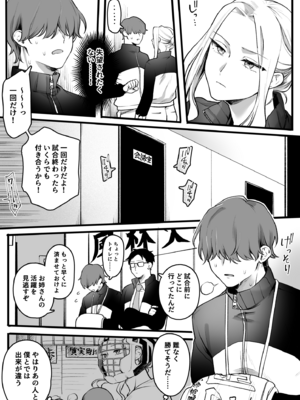 [ゆりしましろ] 性欲処理(形勢逆転)_03