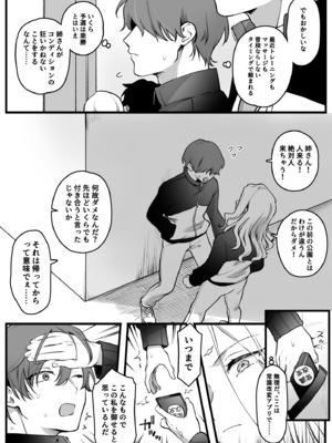 [ゆりしましろ] 性欲処理(形勢逆転)_04