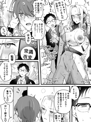 [ゆりしましろ] 性欲処理(形勢逆転)_07