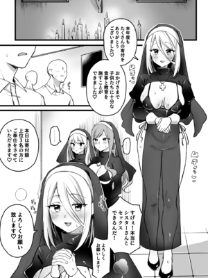 [ゆりしましろ] 寄付額上位3名の方にシスターとのセッ 権をプレゼント♡_01