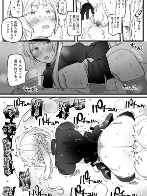 [ゆりしましろ] スライムが体内に入ってしまったお姉さん_03