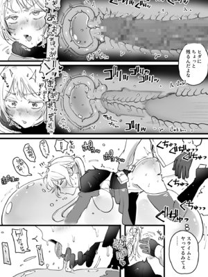 [ゆりしましろ] スライムが体内に入ってしまったお姉さん_04