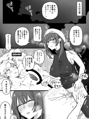 [ゆりしましろ] 女癖の悪い勇者vs地味巨乳ヒーラー_02