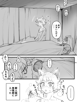 [ゆりしましろ] 女癖の悪い勇者vs地味巨乳ヒーラー_09