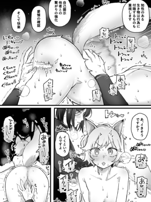 [ゆりしましろ] 発情期が来たケモ耳娘vs受難男エルフ_07