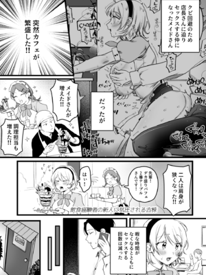 [ゆりしましろ] 続・体を張ってクビ回避するバイトちゃん_01