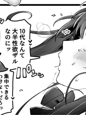 [ゆりしましろ] 受験のため禁欲を強いられた性欲旺盛女子