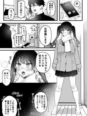 [ゆりしましろ] 受験のため禁欲を強いられた性欲旺盛女子_01