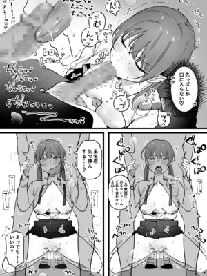 [ゆりしましろ] クラスに一人だけの女子(趣味：ボランティア)_06